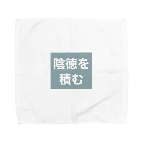 陰徳を積む Towel Handkerchief