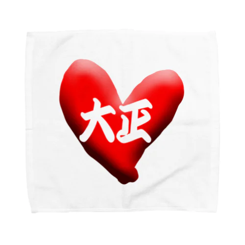 love大正 Towel Handkerchief