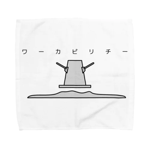 ワーカビリチー Towel Handkerchief