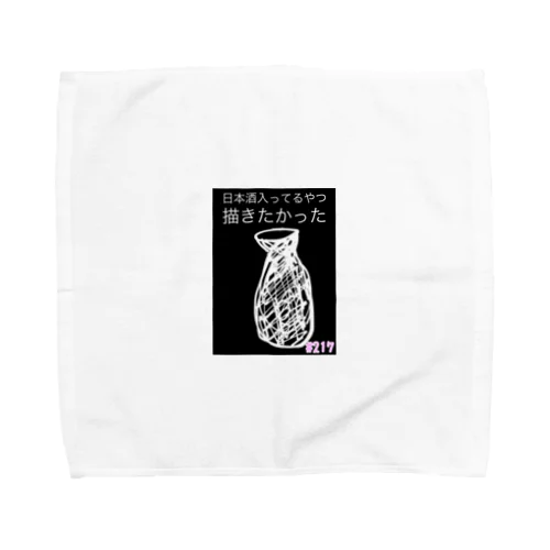 多分とっくりってやつ！ Towel Handkerchief