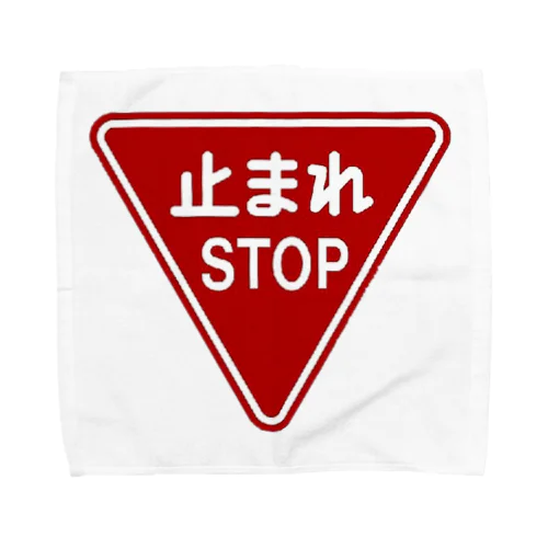 止まれ（STOP） タオルハンカチ