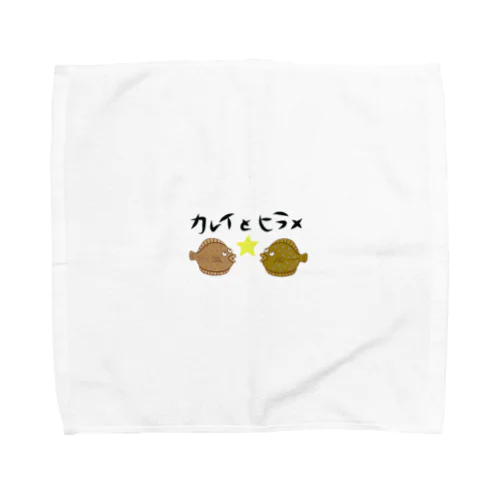 カレイとヒラメ Towel Handkerchief