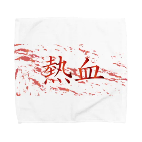 【熱血】シリーズ【白】 Towel Handkerchief