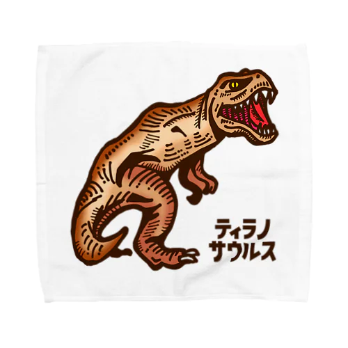 ティラノサウルス Towel Handkerchief