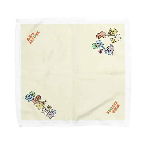 WE LOVE 中医学！ Towel Handkerchief