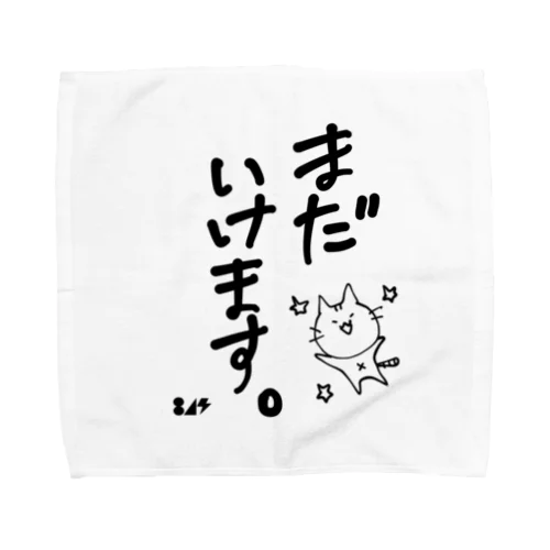 まだいけます。 Towel Handkerchief