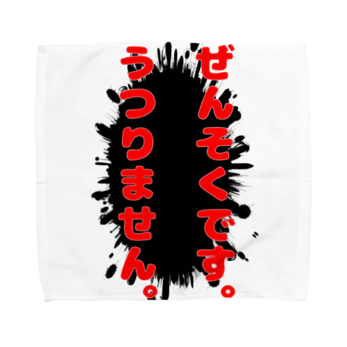 ぜんそく自己紹介2 Towel Handkerchief