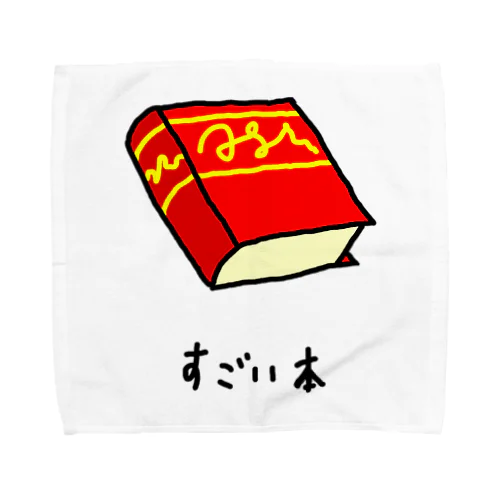 すごい本 Towel Handkerchief