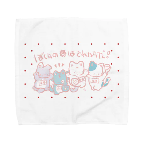 ぼくらの春はこれからだ！ Towel Handkerchief