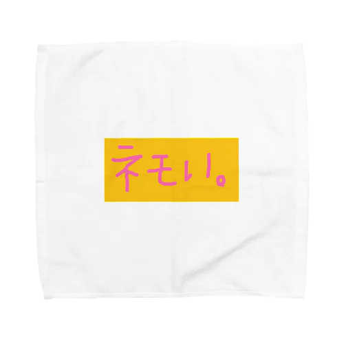 ネモい。 Towel Handkerchief