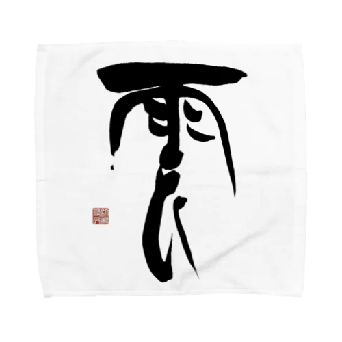 『雲』シリーズ Towel Handkerchief