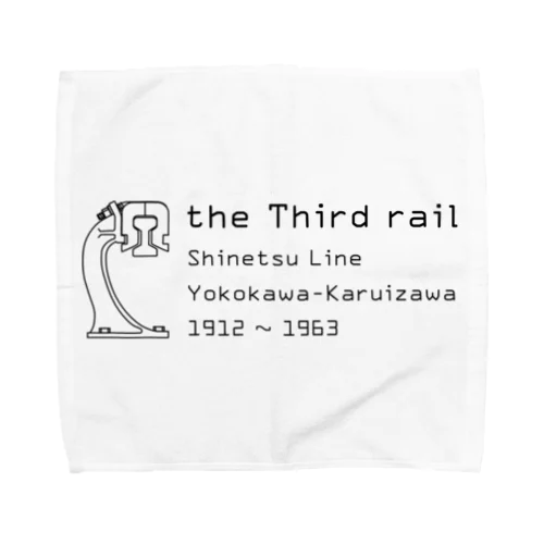 第三軌条（the Third rail） タオルハンカチ