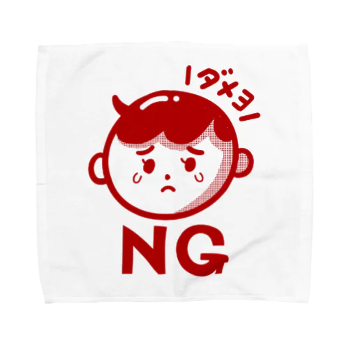 NG坊や Towel Handkerchief