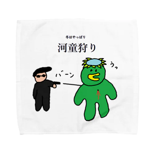 河童狩り Towel Handkerchief