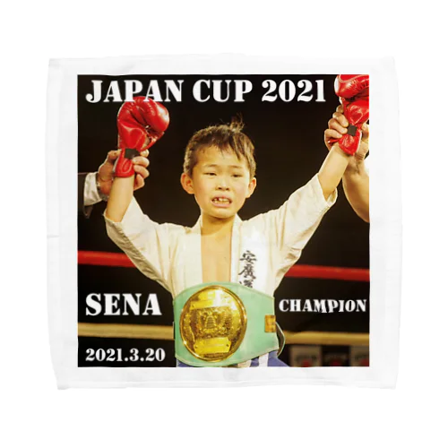 新空手JAPAN CUP2021せな優勝グッズ 타월 손수건