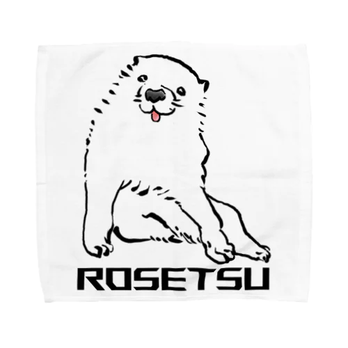 長沢芦雪の「あの犬」シリーズ Towel Handkerchief