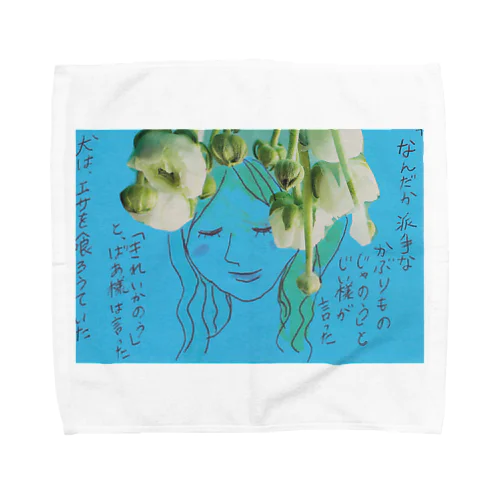 おとぎ話 Towel Handkerchief