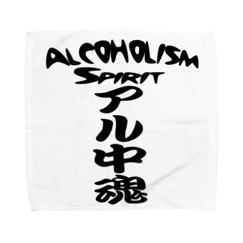 アル中魂 　  Alcoholism　 spirit Towel Handkerchief