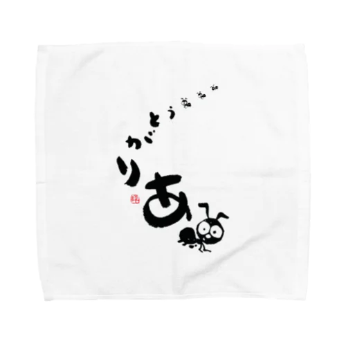 ありがとう（ありくん） Towel Handkerchief