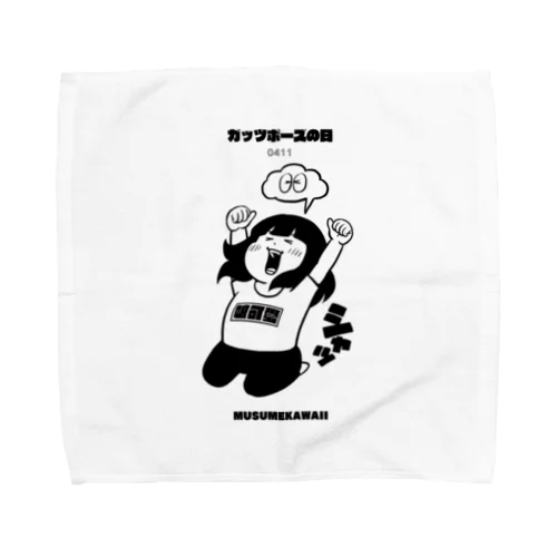 0411「ガッツポーズの日」 Towel Handkerchief