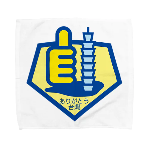 パ紋No.2890 ありがとう台灣 Towel Handkerchief