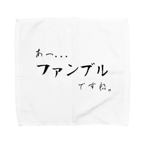 あっ、ファンブルですね... Towel Handkerchief