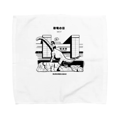 0417「恐竜の日」 Towel Handkerchief