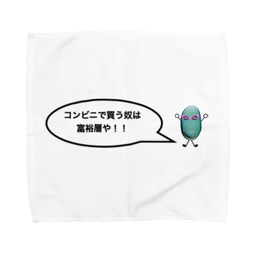 Mr.K成功の為の名言集＃１「コンビニで買う奴は富裕層」 Towel Handkerchief