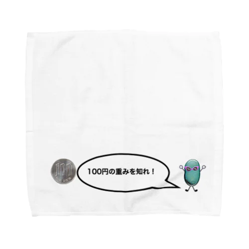 Mr.Kの金言集＃２「100円の重みを知れ！」 Towel Handkerchief