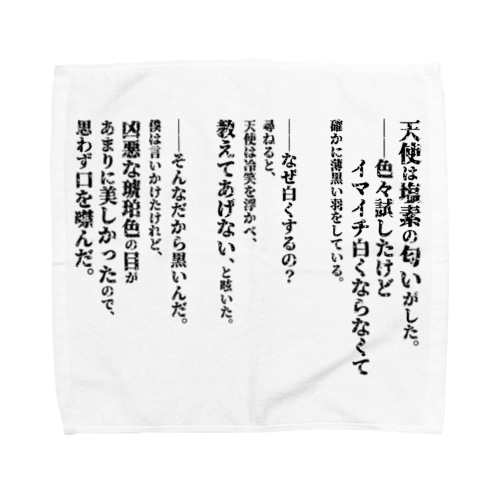 堕天使 Towel Handkerchief
