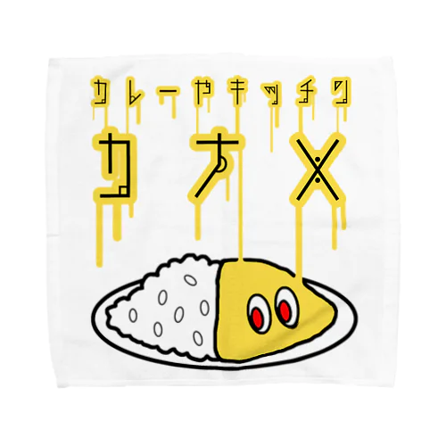 ハギノリザードマン氏デザイン　　カレーやキッチンカナメ　パイスくん～通常ver～ Towel Handkerchief