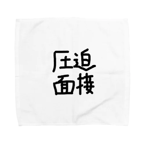 圧迫面接 Towel Handkerchief