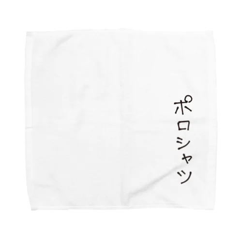 ポロシャツ（黒） Towel Handkerchief