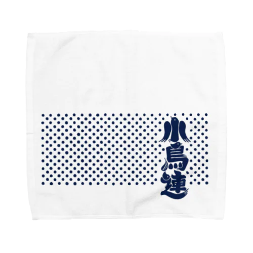 小鳥連（濃藍） Towel Handkerchief