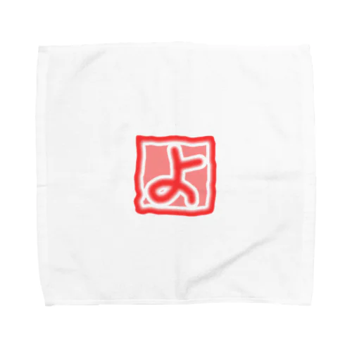 【　よ　】 Towel Handkerchief