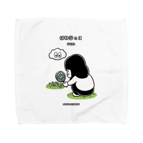 0424「植物学の日」 Towel Handkerchief