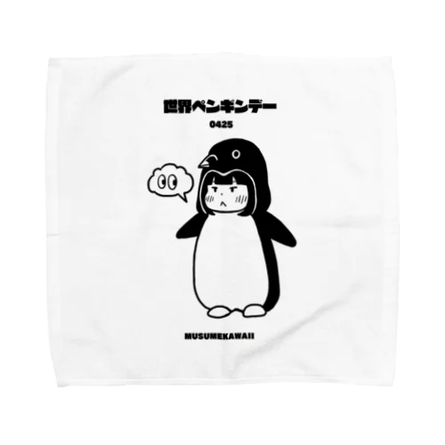 0425「世界ペンギンデー 」 Towel Handkerchief