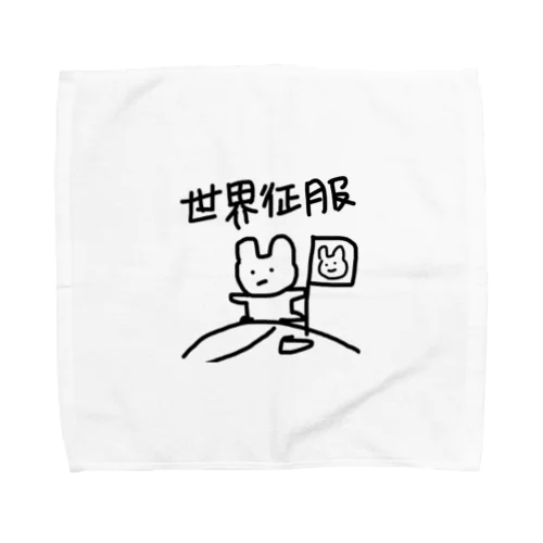 世界征服 Towel Handkerchief