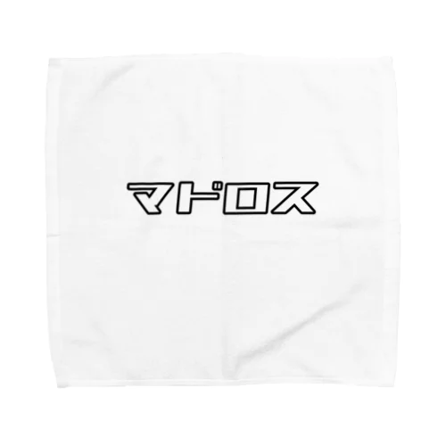 マドロス！ Towel Handkerchief