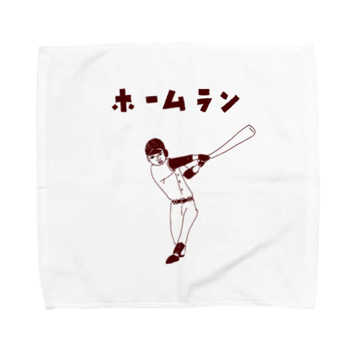 この夏おすすめ！野球デザイン「ホームラン」（Tシャツ・パーカー・グッズ・ETC） Towel Handkerchief