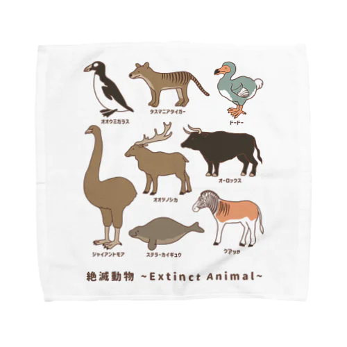  絶滅動物 Extinct Animal Towel Handkerchief