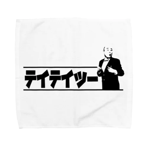 新宿カウボーイかねきよ『テイテイツー』 Towel Handkerchief