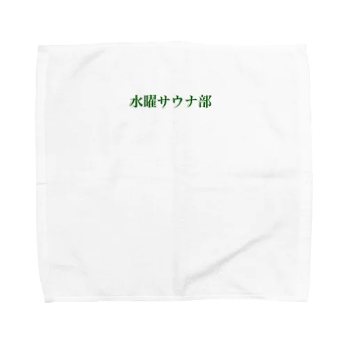 水曜サウナ部　公式 Towel Handkerchief