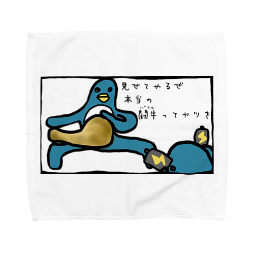 ナンと単１電池で闘牛(バトル)をするペンギンたち Towel Handkerchief