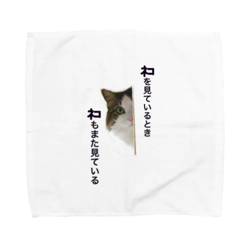 ネコを見ている時… Towel Handkerchief