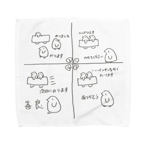 ペンギンバス善良 Towel Handkerchief