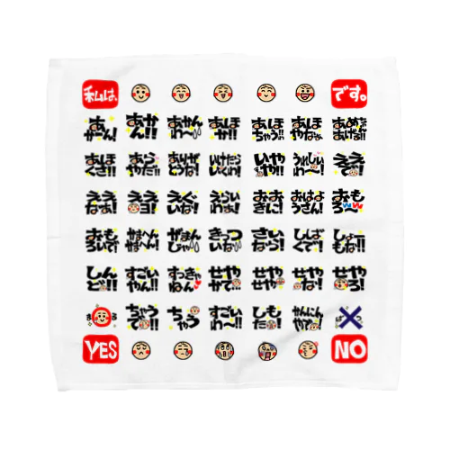 【関西弁】意思を伝える。1 Towel Handkerchief