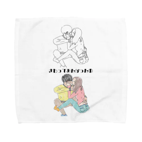 触れたい Towel Handkerchief