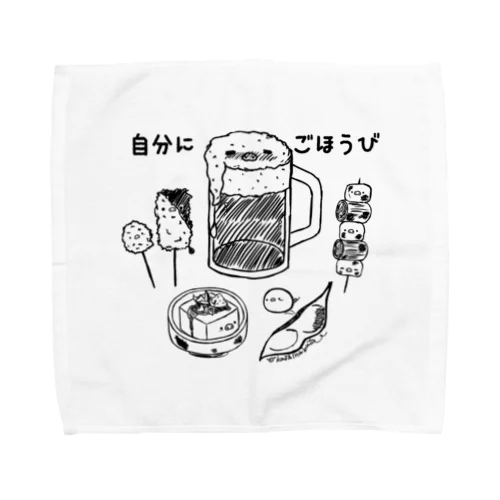 自分にごほうび Towel Handkerchief