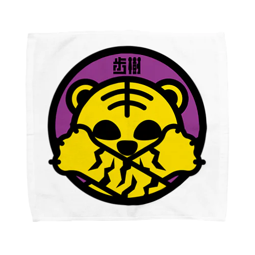 パ紋No.2920 歩樹 Towel Handkerchief